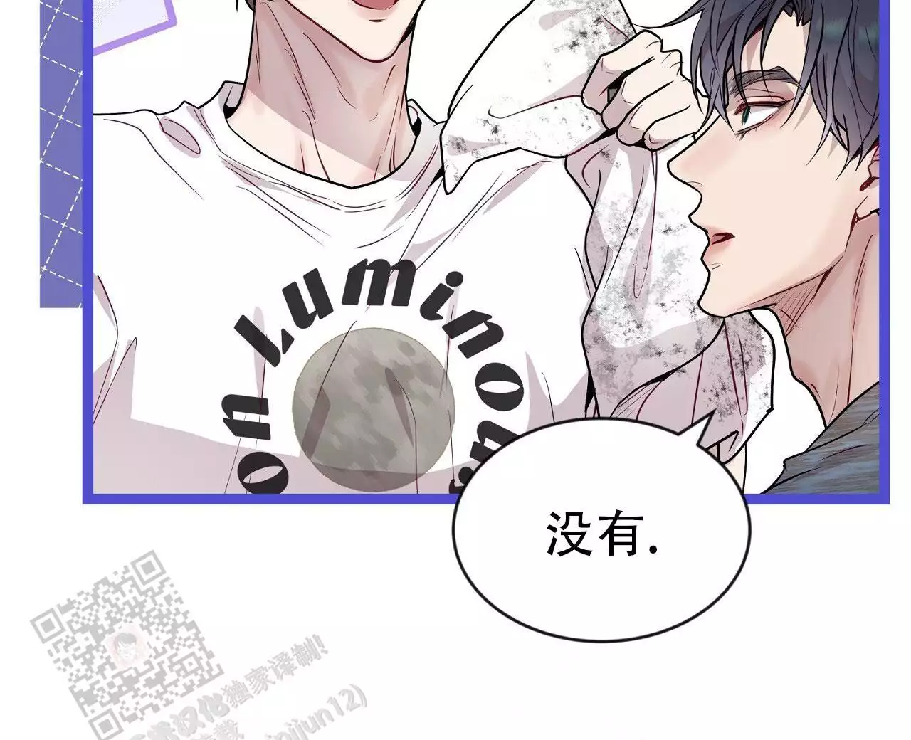 《双向单恋》漫画最新章节第36话免费下拉式在线观看章节第【6】张图片