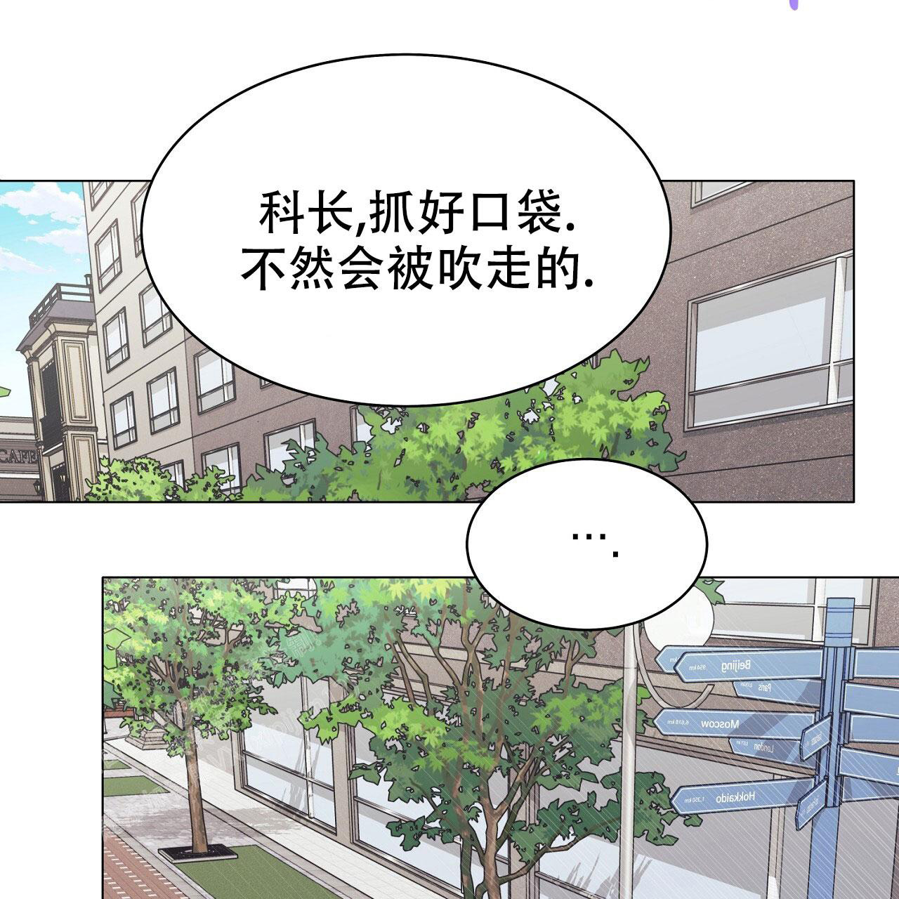 《双向单恋》漫画最新章节第28话免费下拉式在线观看章节第【4】张图片