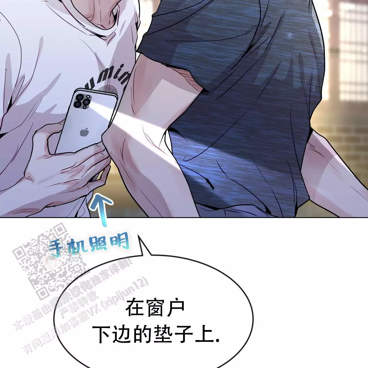 《双向单恋》漫画最新章节第36话免费下拉式在线观看章节第【15】张图片