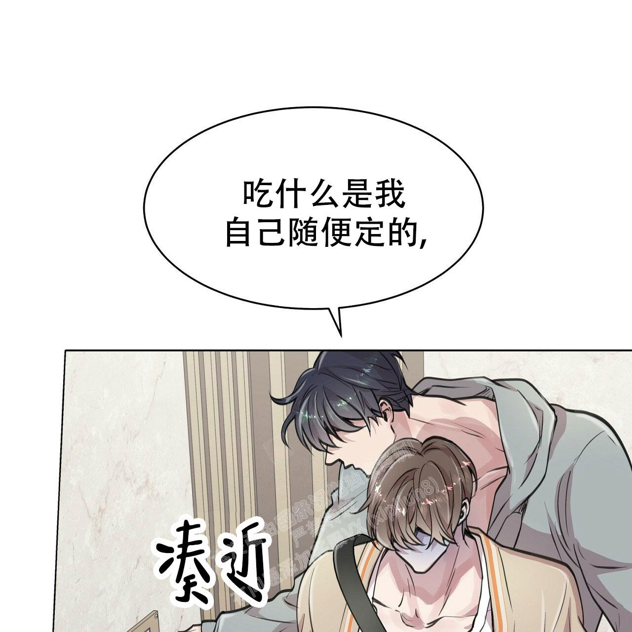 《双向单恋》漫画最新章节第11话免费下拉式在线观看章节第【40】张图片