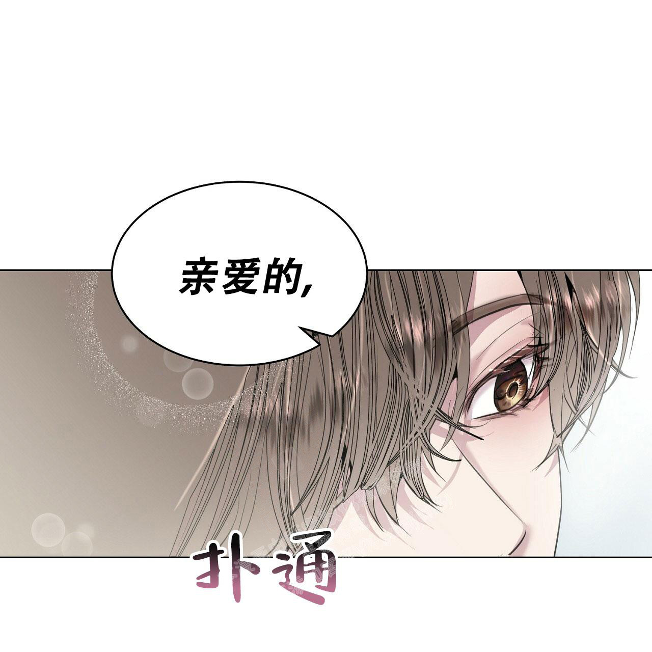 《双向单恋》漫画最新章节第6话免费下拉式在线观看章节第【71】张图片