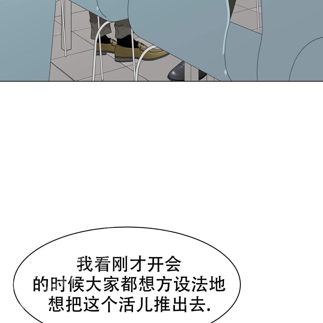 《双向单恋》漫画最新章节第24话免费下拉式在线观看章节第【34】张图片