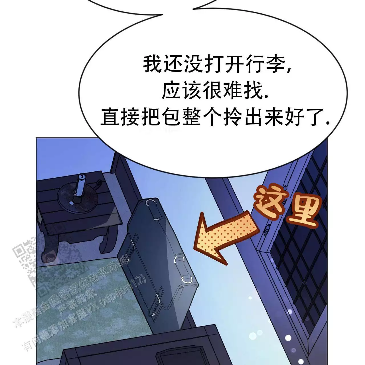 《双向单恋》漫画最新章节第36话免费下拉式在线观看章节第【16】张图片