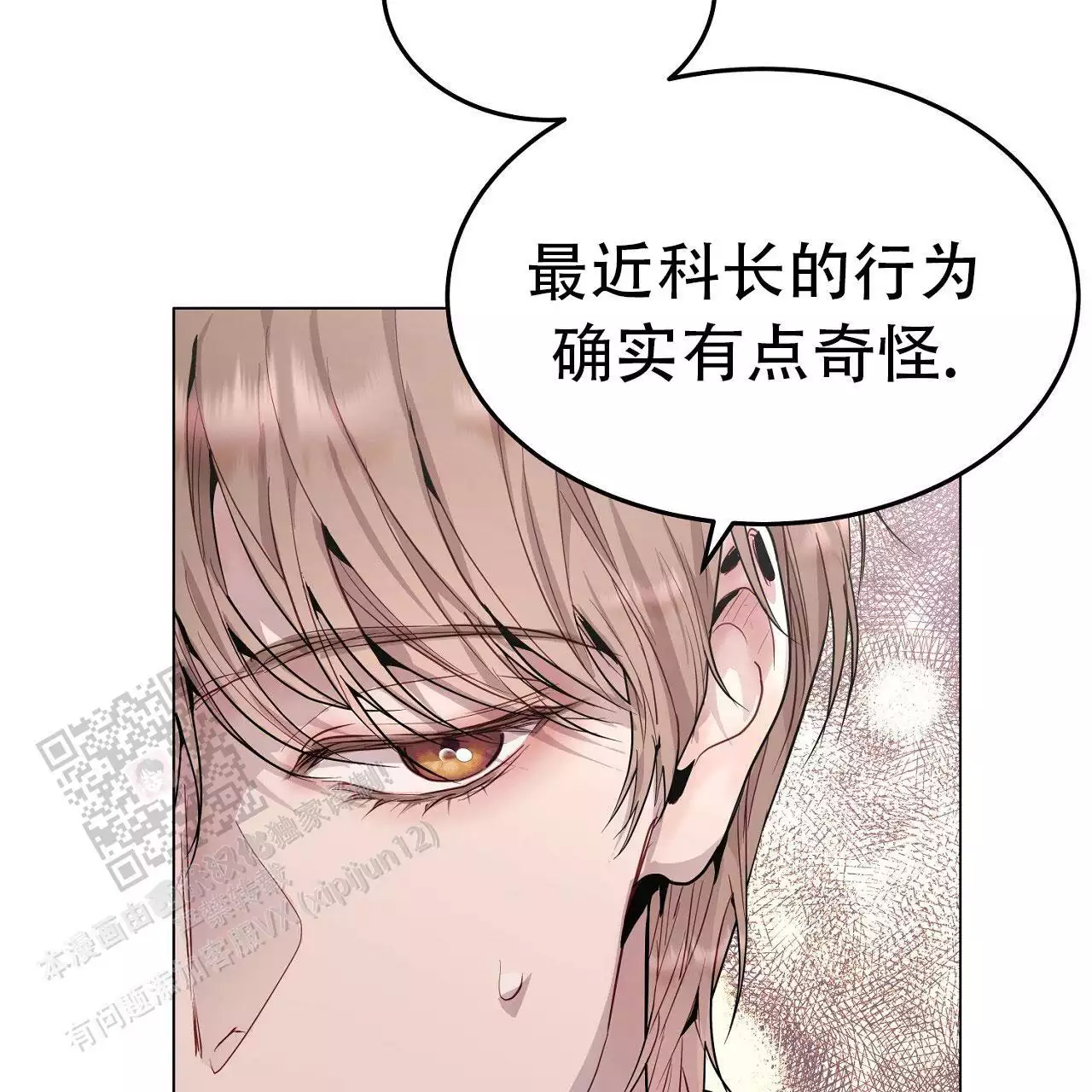 《双向单恋》漫画最新章节第43话免费下拉式在线观看章节第【33】张图片