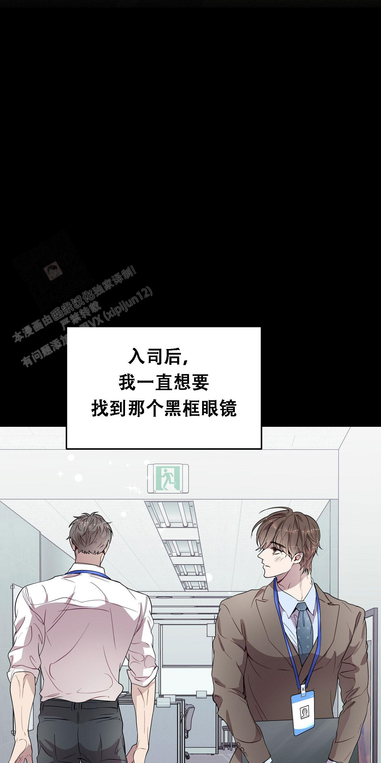 《双向单恋》漫画最新章节第29话免费下拉式在线观看章节第【28】张图片