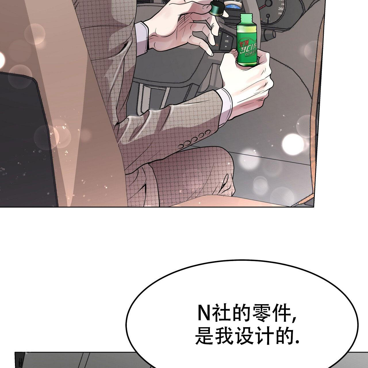 《双向单恋》漫画最新章节第27话免费下拉式在线观看章节第【35】张图片