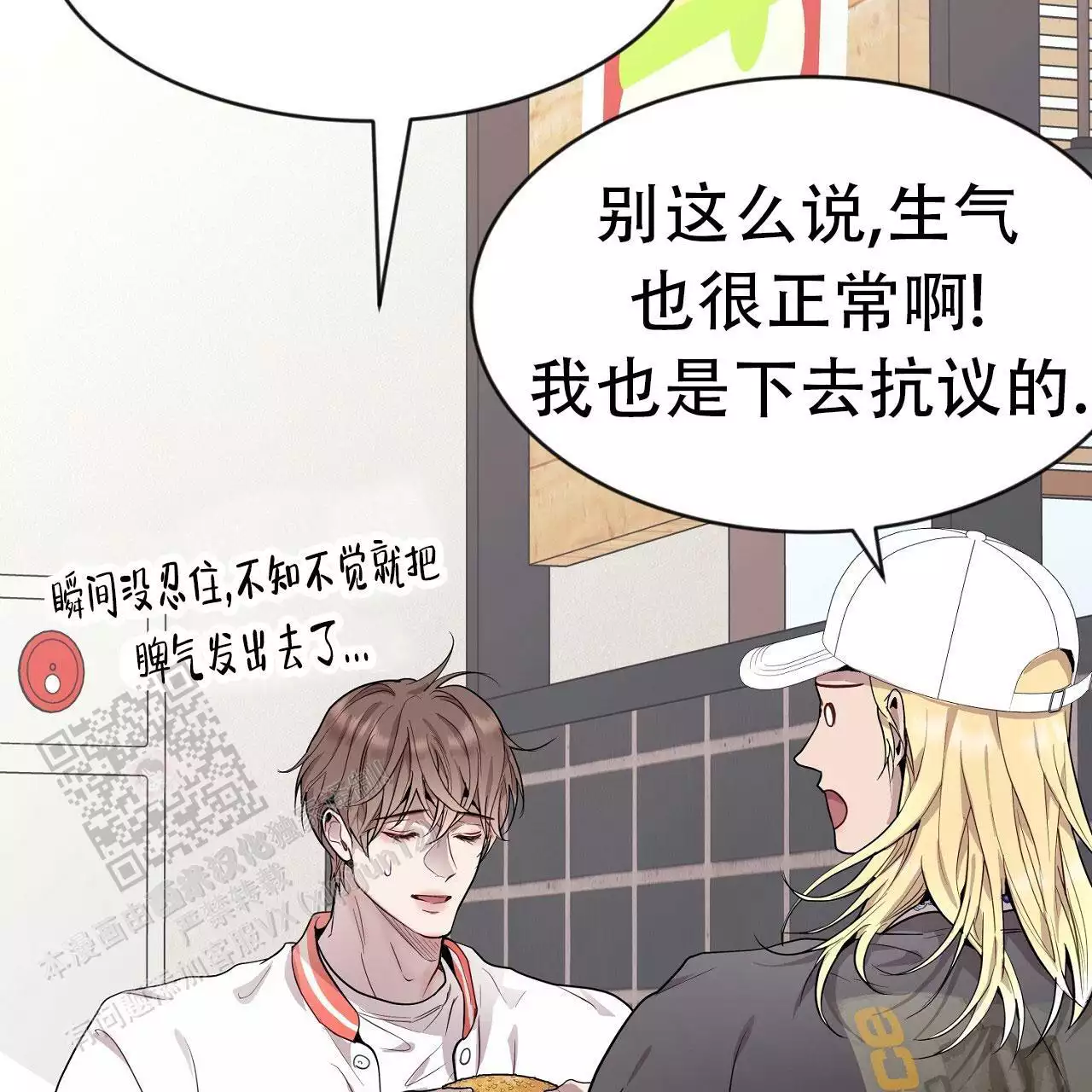 《双向单恋》漫画最新章节第42话免费下拉式在线观看章节第【15】张图片