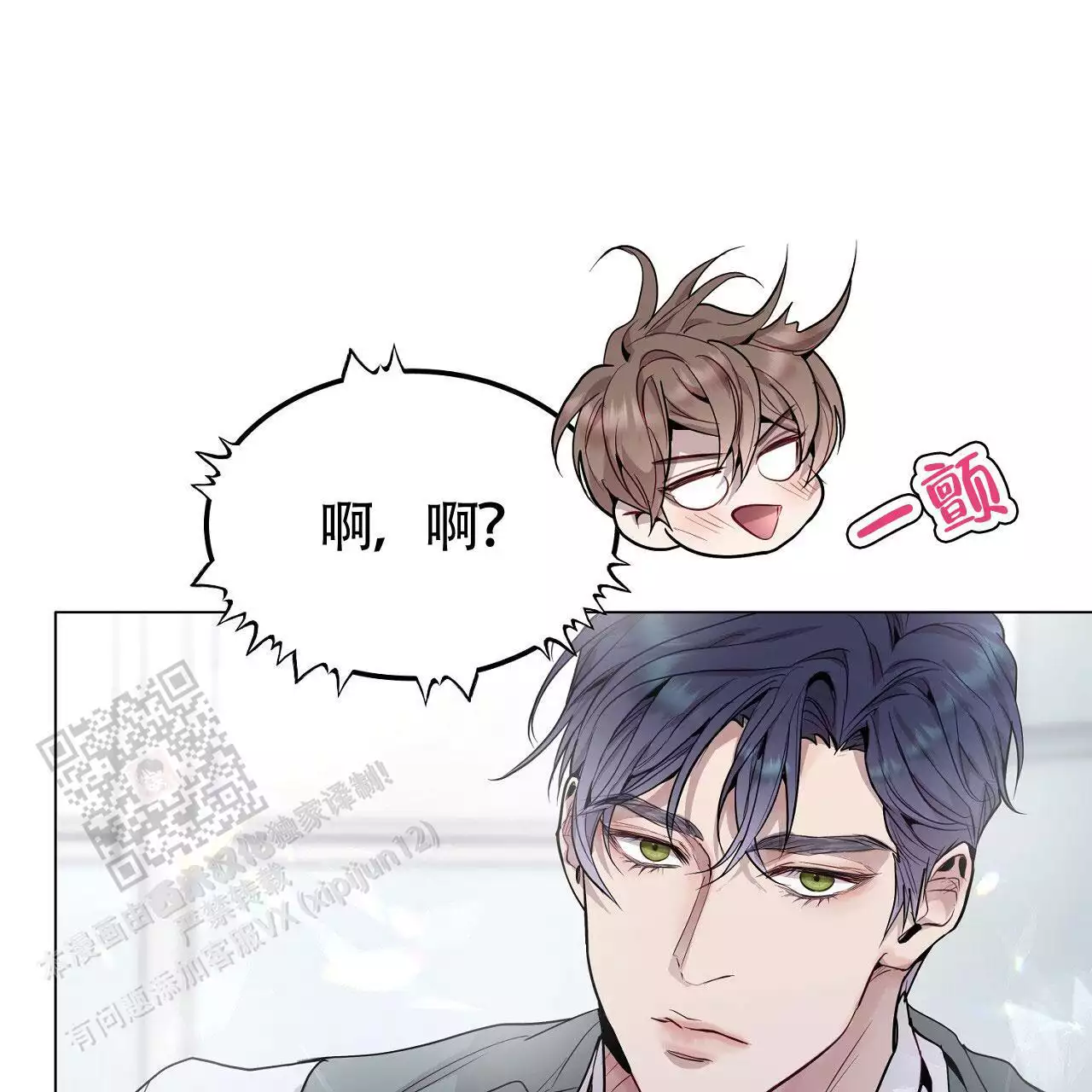 《双向单恋》漫画最新章节第40话免费下拉式在线观看章节第【29】张图片