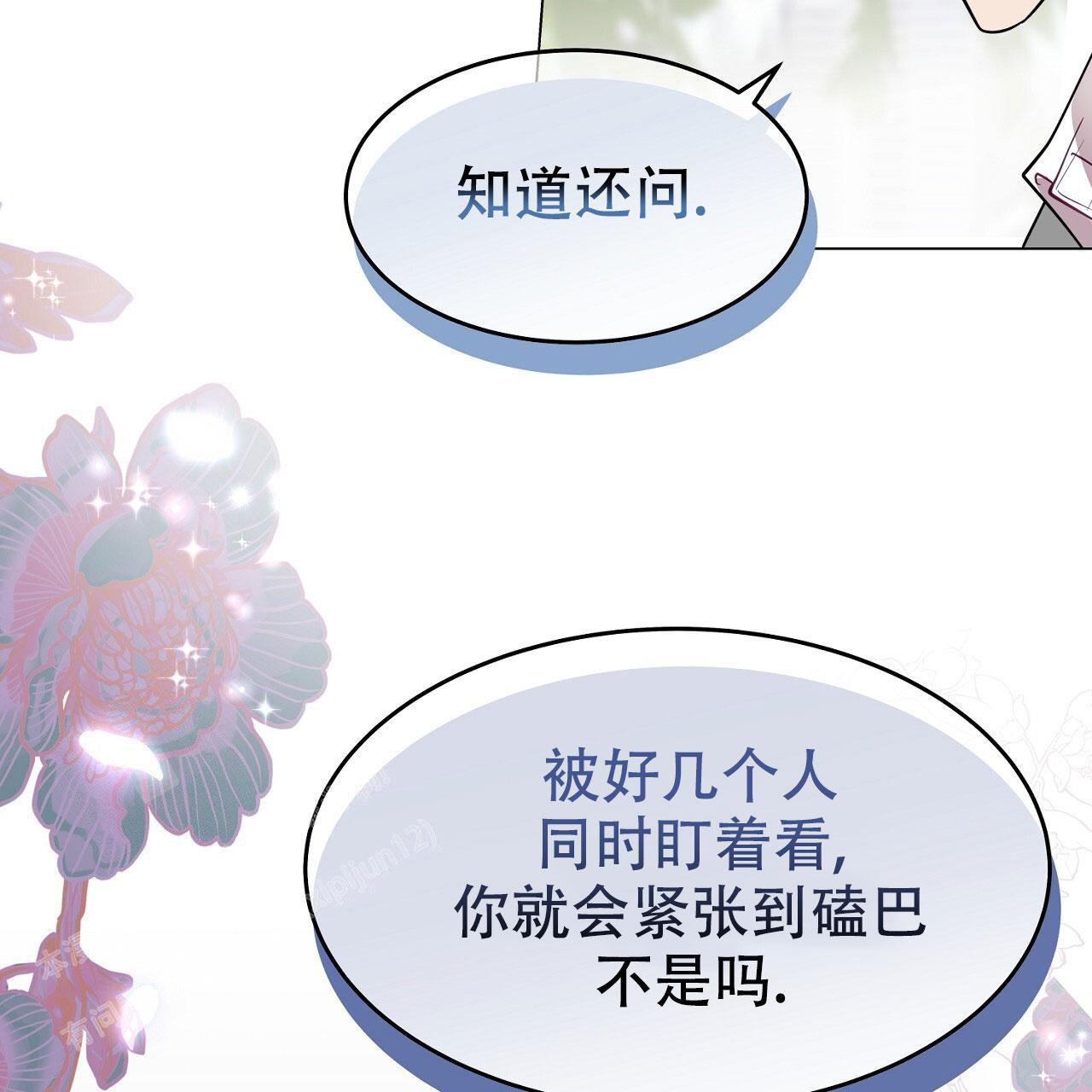 《双向单恋》漫画最新章节第28话免费下拉式在线观看章节第【26】张图片