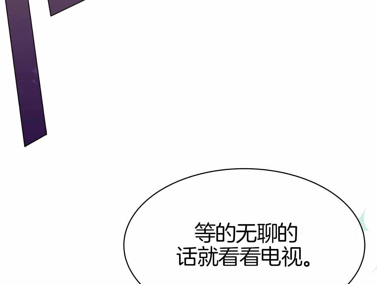 《双向单恋》漫画最新章节第14话免费下拉式在线观看章节第【15】张图片