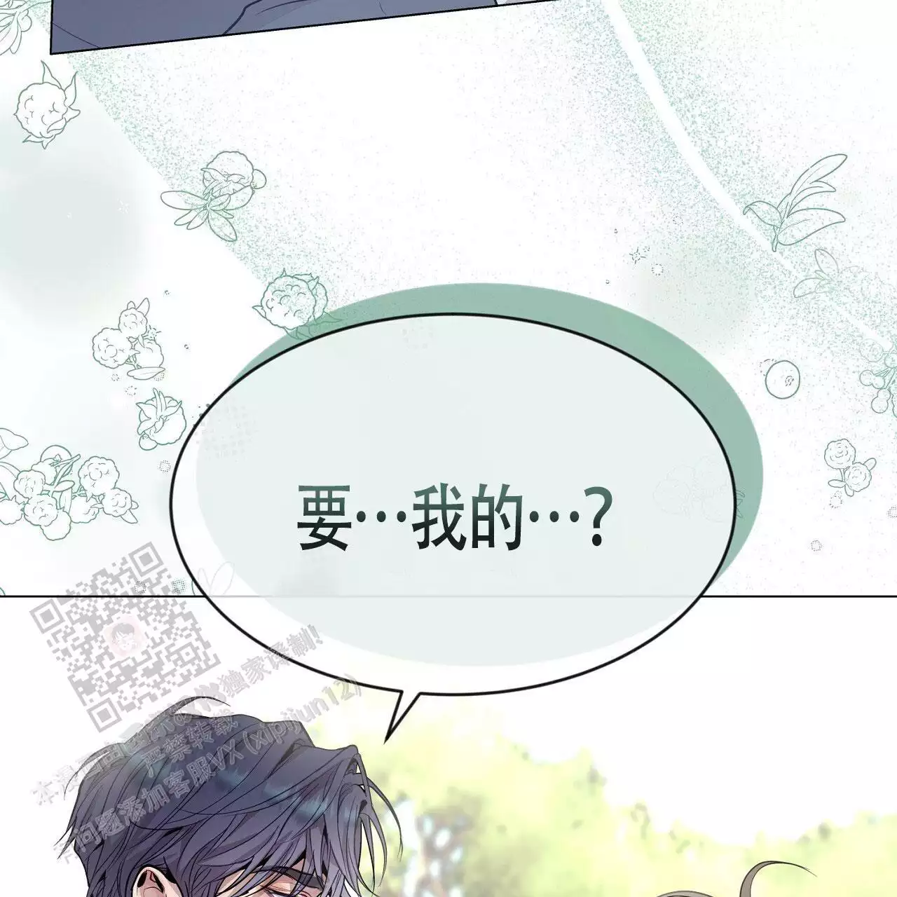 《双向单恋》漫画最新章节第38话免费下拉式在线观看章节第【55】张图片