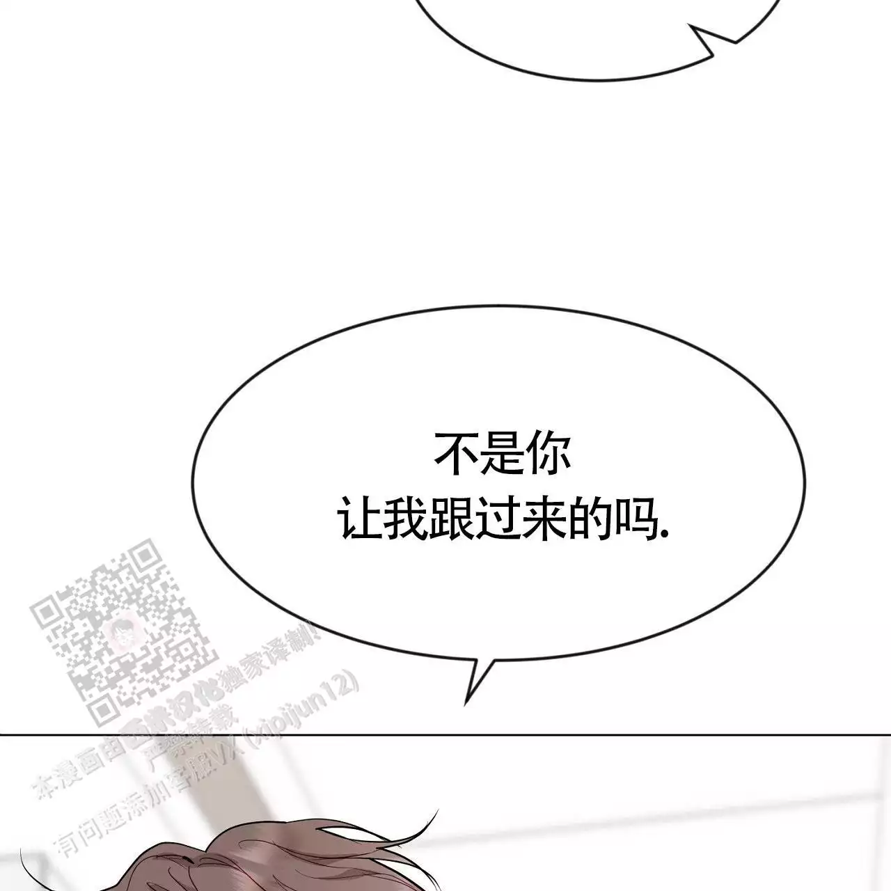 《双向单恋》漫画最新章节第40话免费下拉式在线观看章节第【45】张图片