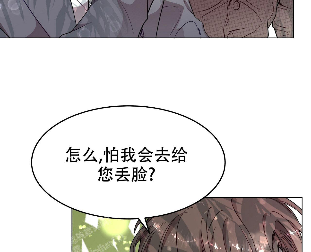 《双向单恋》漫画最新章节第28话免费下拉式在线观看章节第【23】张图片