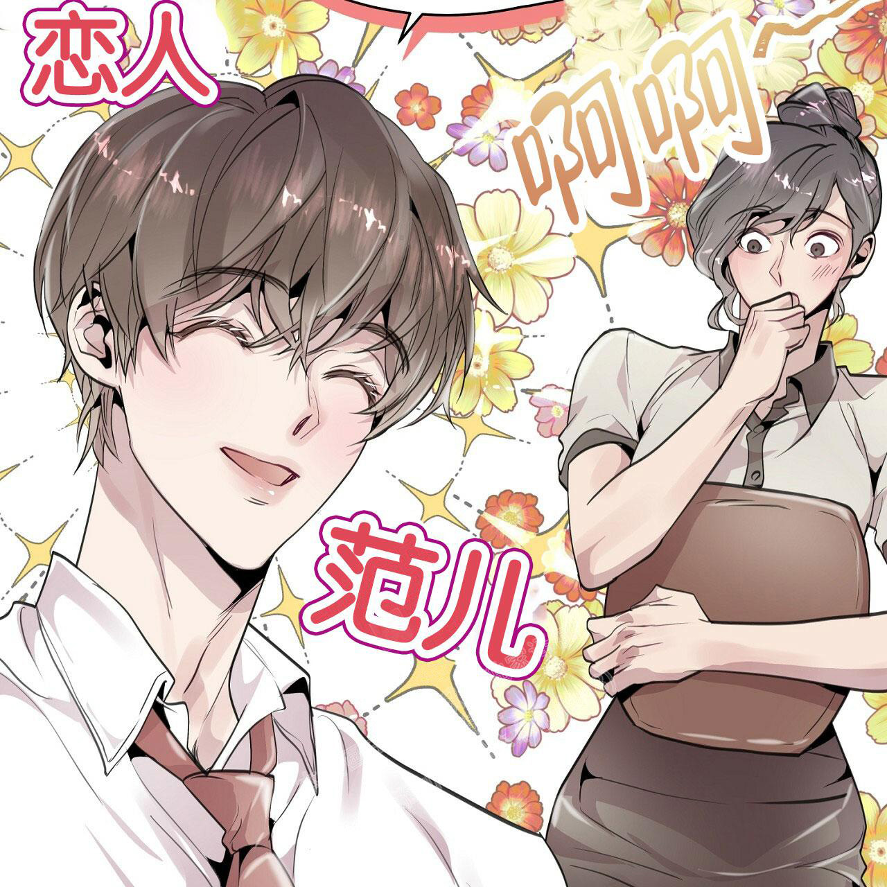 《双向单恋》漫画最新章节第7话免费下拉式在线观看章节第【26】张图片