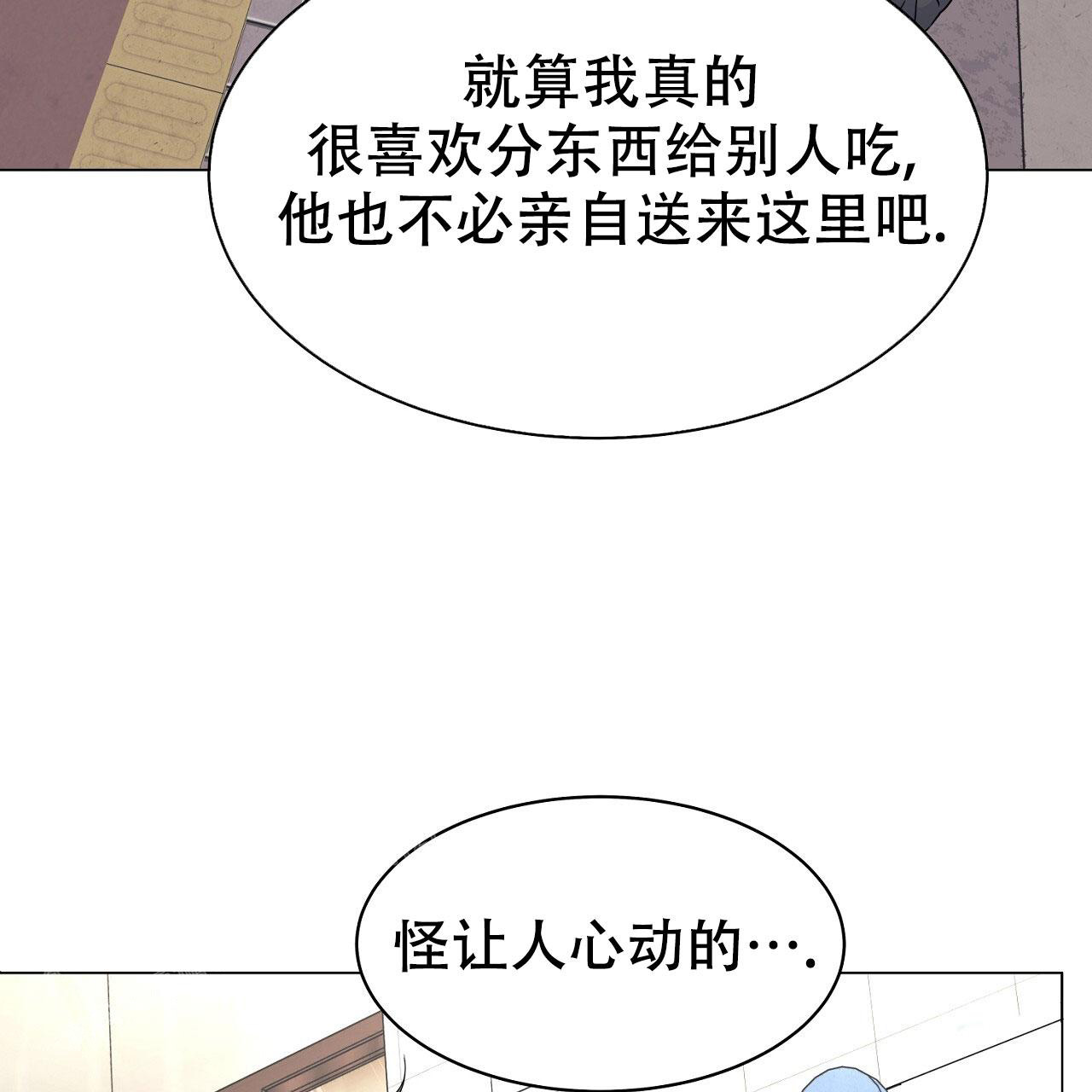 《双向单恋》漫画最新章节第22话免费下拉式在线观看章节第【26】张图片