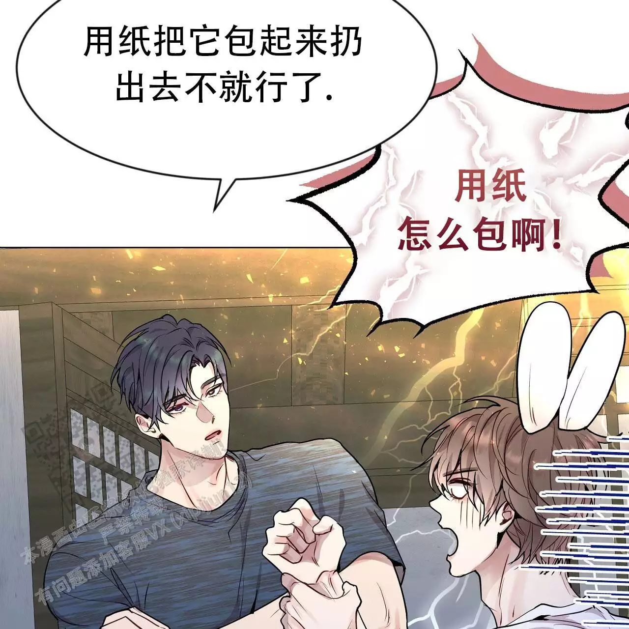 《双向单恋》漫画最新章节第35话免费下拉式在线观看章节第【20】张图片