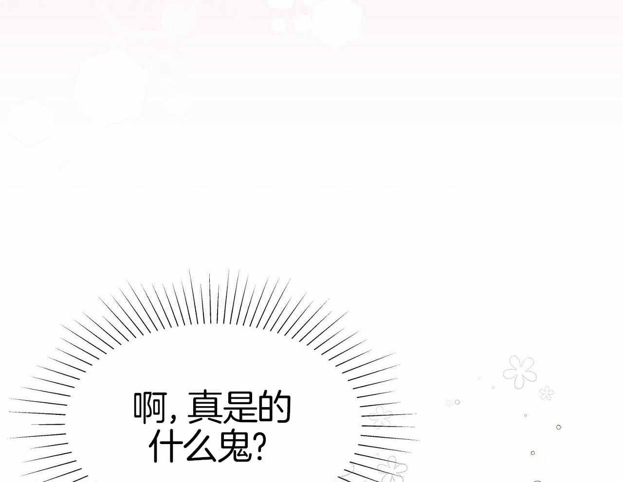 《双向单恋》漫画最新章节第13话免费下拉式在线观看章节第【29】张图片