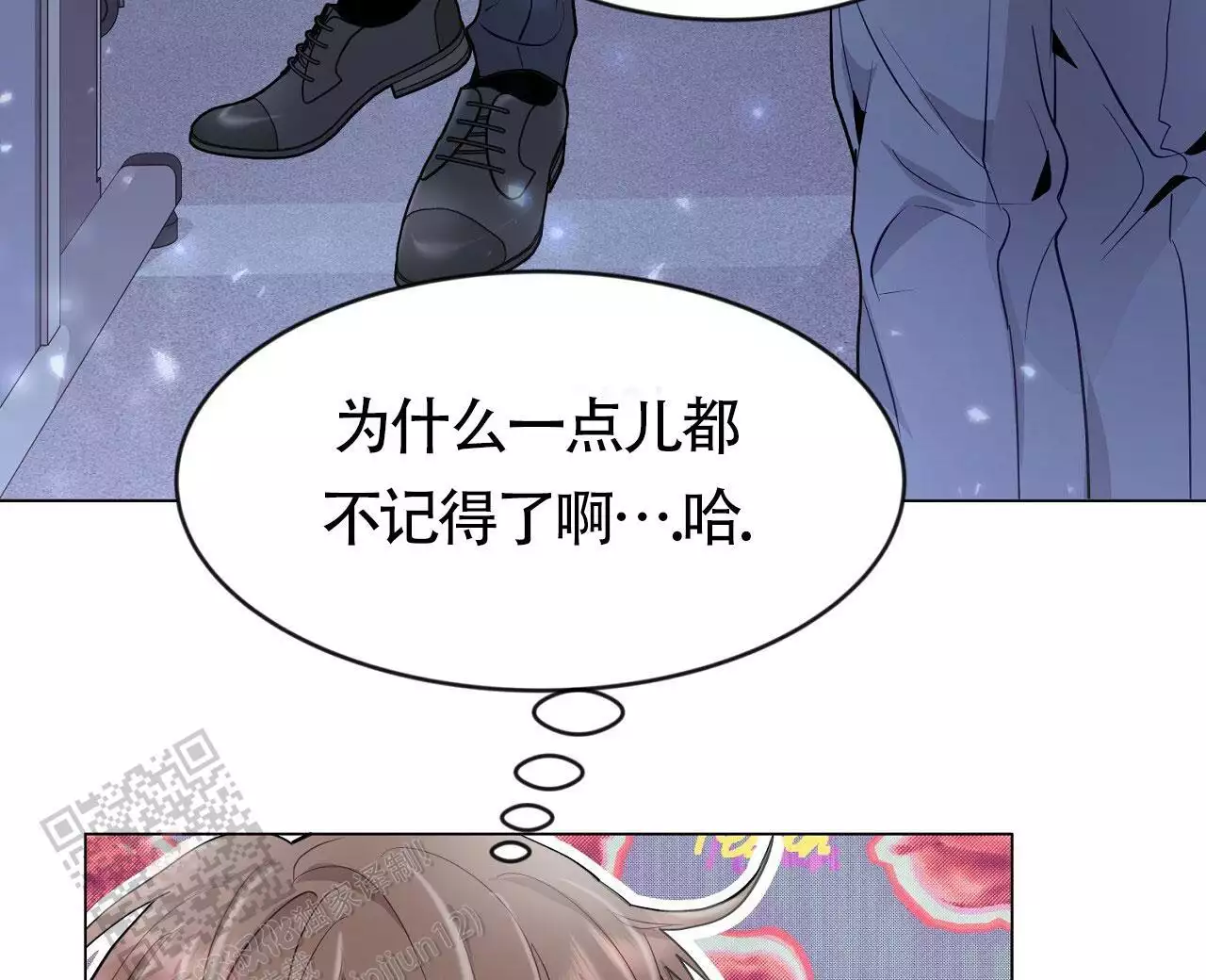 《双向单恋》漫画最新章节第40话免费下拉式在线观看章节第【27】张图片