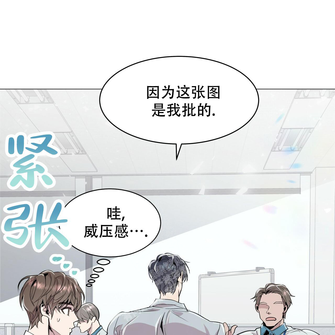 《双向单恋》漫画最新章节第4话免费下拉式在线观看章节第【10】张图片