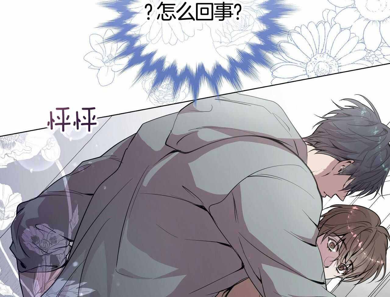 《双向单恋》漫画最新章节第20话免费下拉式在线观看章节第【14】张图片