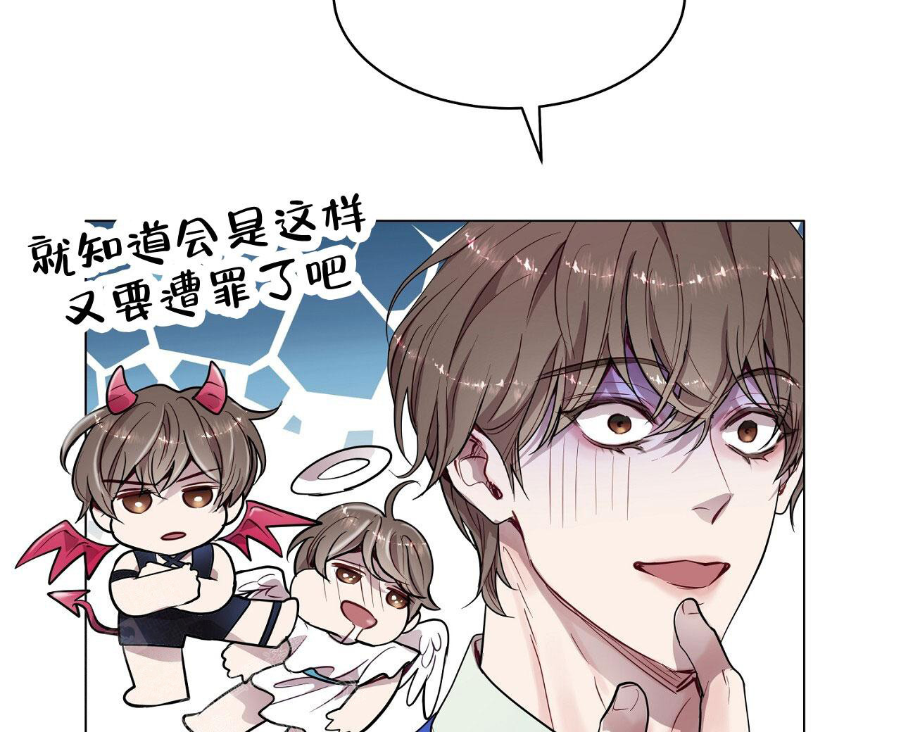 《双向单恋》漫画最新章节第26话免费下拉式在线观看章节第【22】张图片