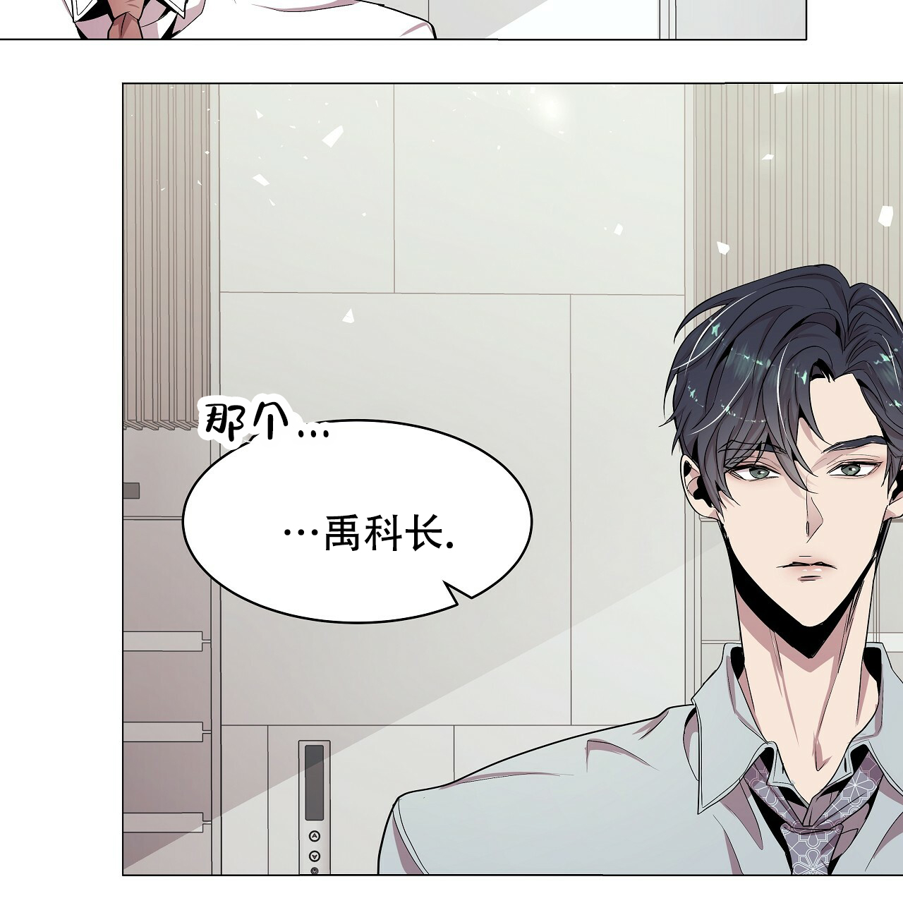 《双向单恋》漫画最新章节第3话免费下拉式在线观看章节第【30】张图片