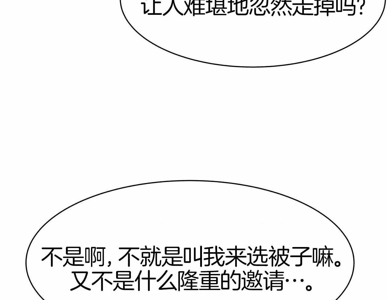 《双向单恋》漫画最新章节第13话免费下拉式在线观看章节第【13】张图片