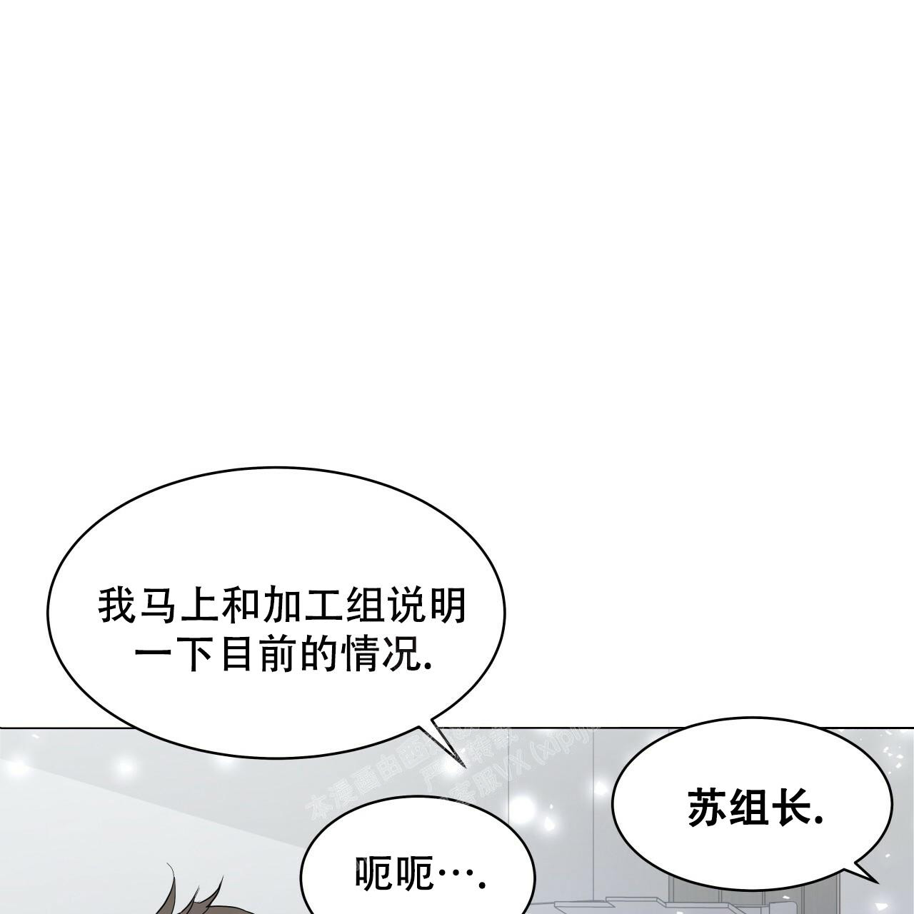 《双向单恋》漫画最新章节第4话免费下拉式在线观看章节第【22】张图片