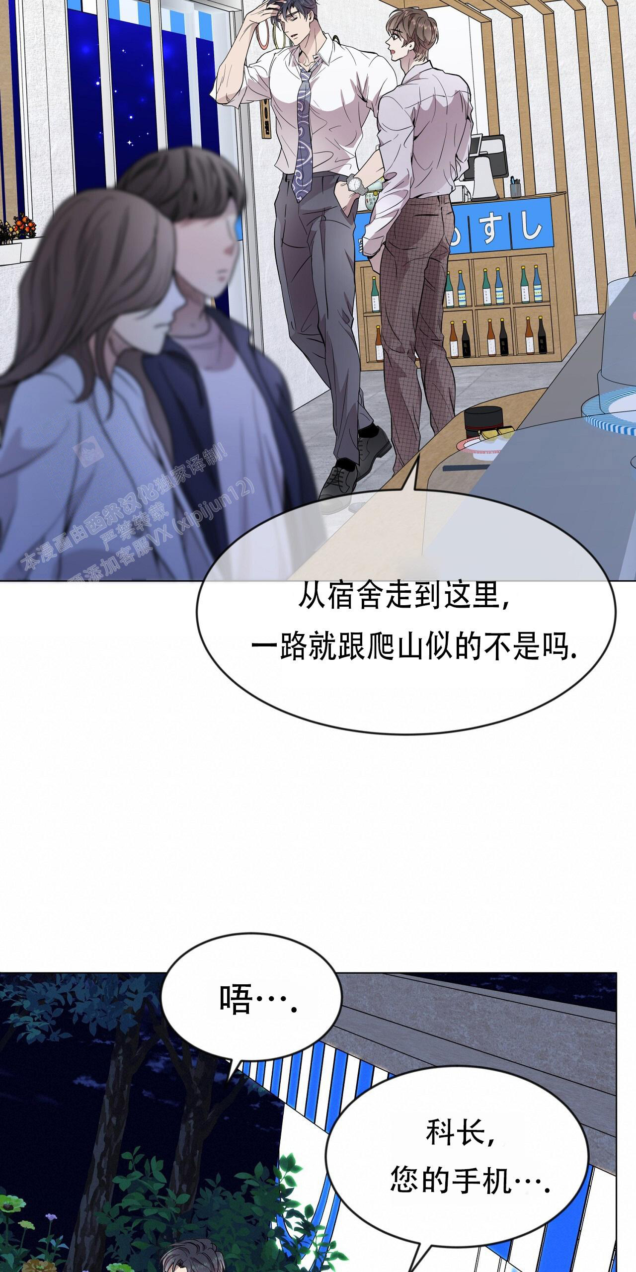 《双向单恋》漫画最新章节第32话免费下拉式在线观看章节第【29】张图片