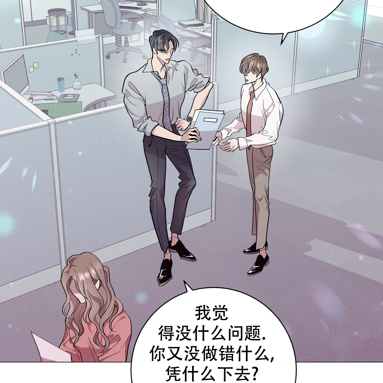 《双向单恋》漫画最新章节第2话免费下拉式在线观看章节第【63】张图片