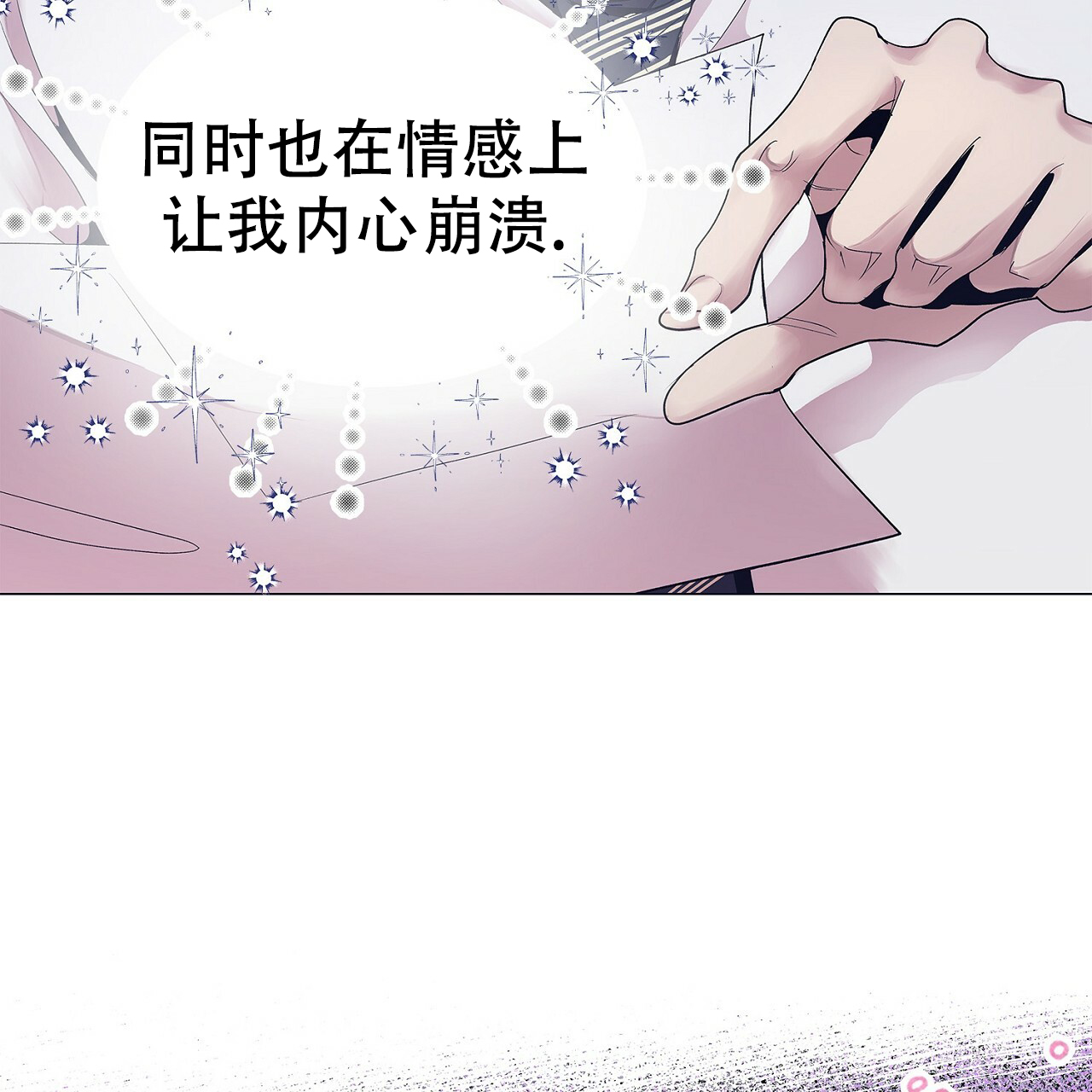 《双向单恋》漫画最新章节第1话免费下拉式在线观看章节第【67】张图片