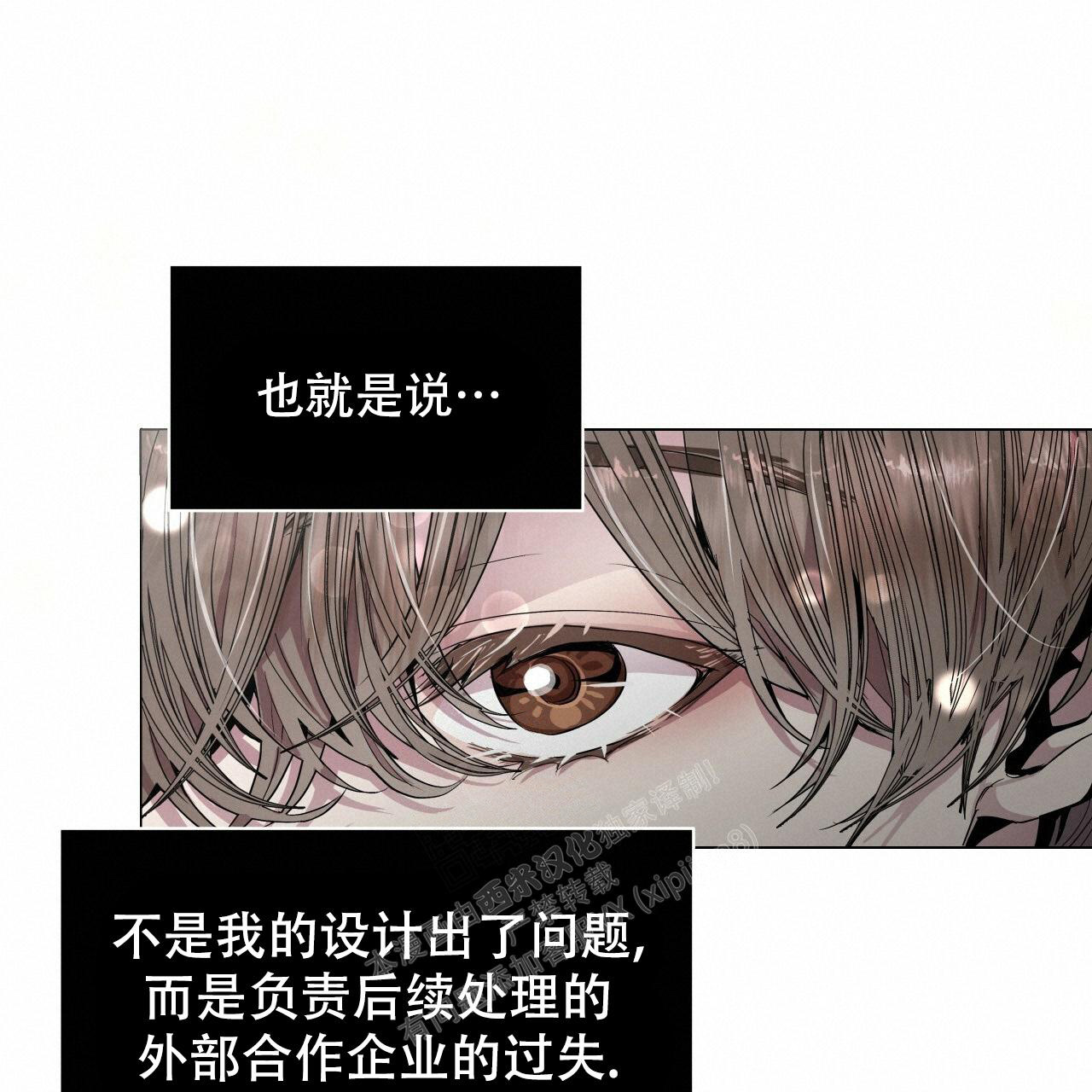 《双向单恋》漫画最新章节第4话免费下拉式在线观看章节第【18】张图片