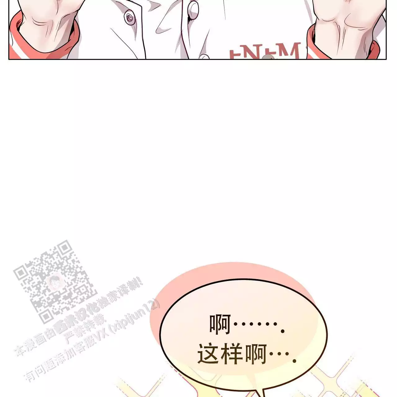 《双向单恋》漫画最新章节第43话免费下拉式在线观看章节第【27】张图片