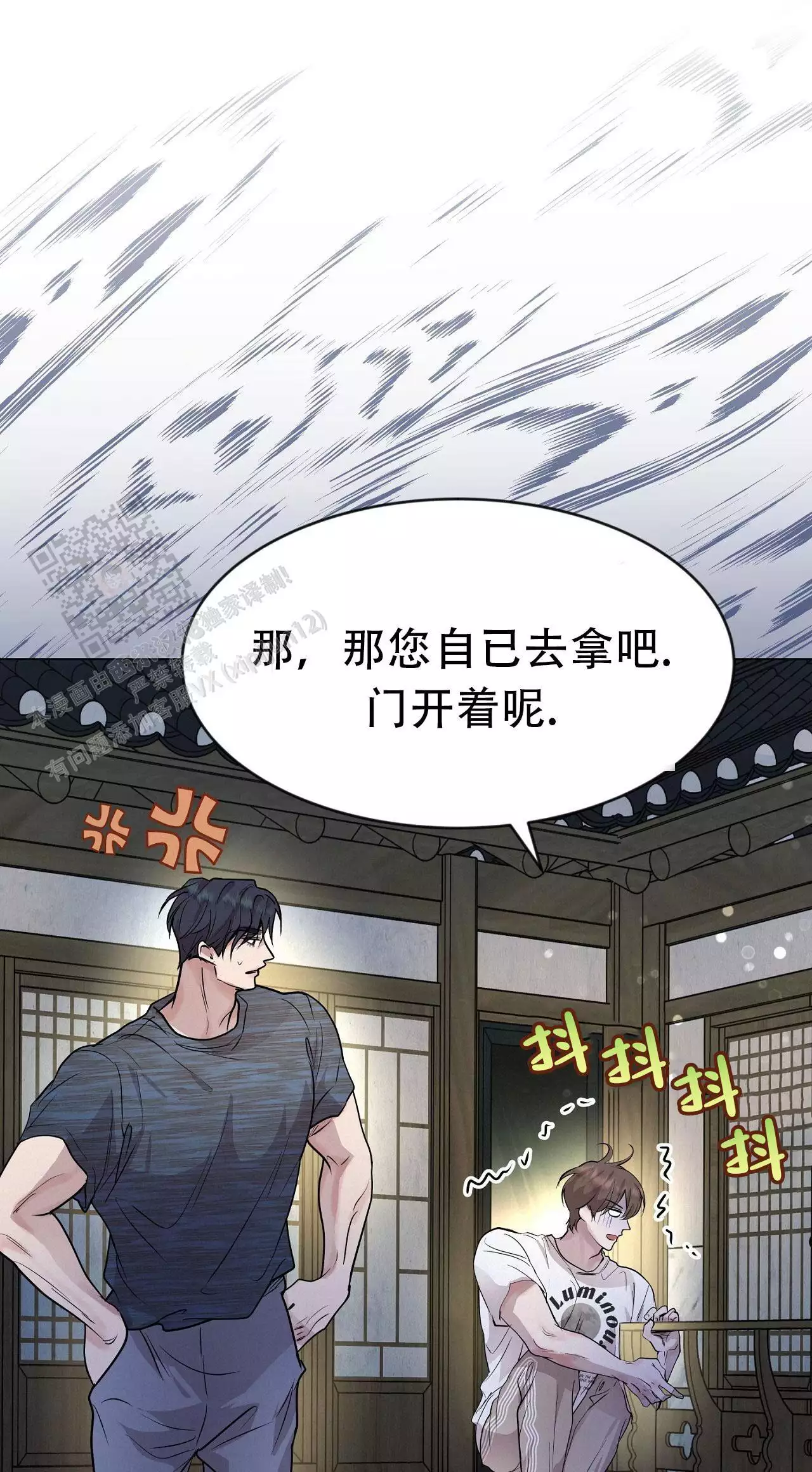 《双向单恋》漫画最新章节第36话免费下拉式在线观看章节第【11】张图片