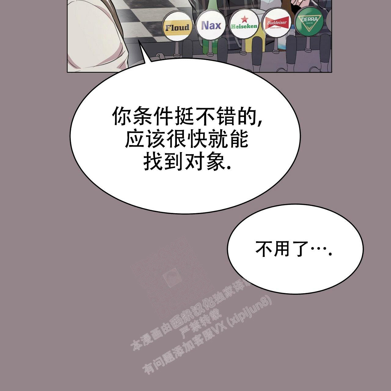 《双向单恋》漫画最新章节第8话免费下拉式在线观看章节第【9】张图片