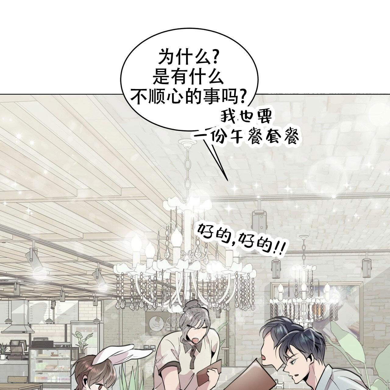 《双向单恋》漫画最新章节第6话免费下拉式在线观看章节第【44】张图片