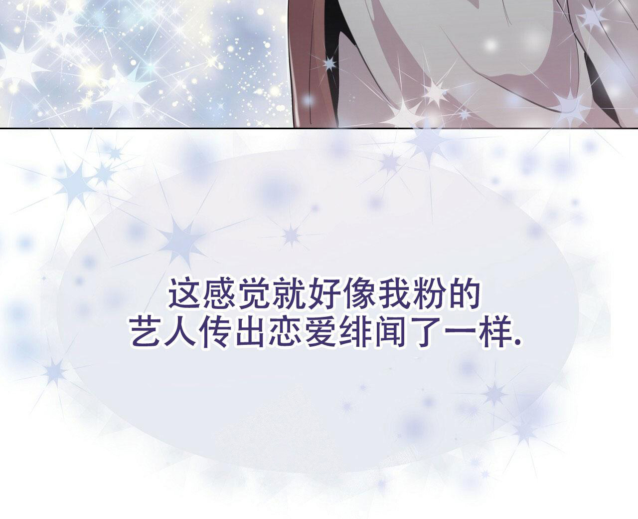 《双向单恋》漫画最新章节第6话免费下拉式在线观看章节第【17】张图片