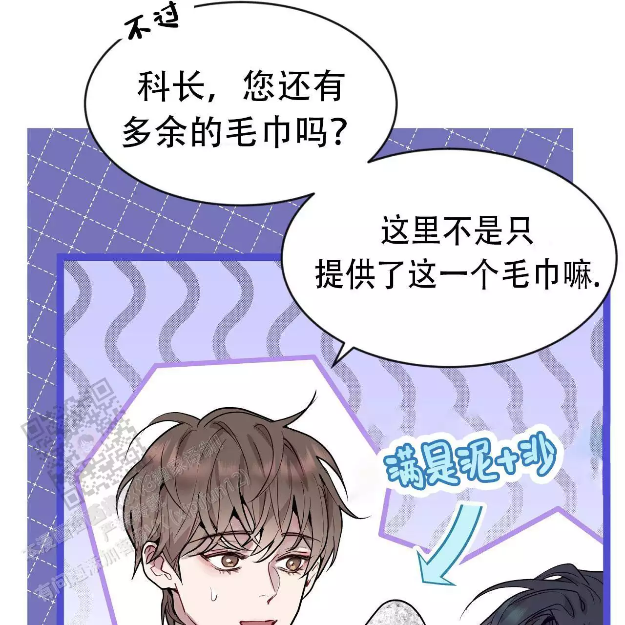 《双向单恋》漫画最新章节第36话免费下拉式在线观看章节第【5】张图片