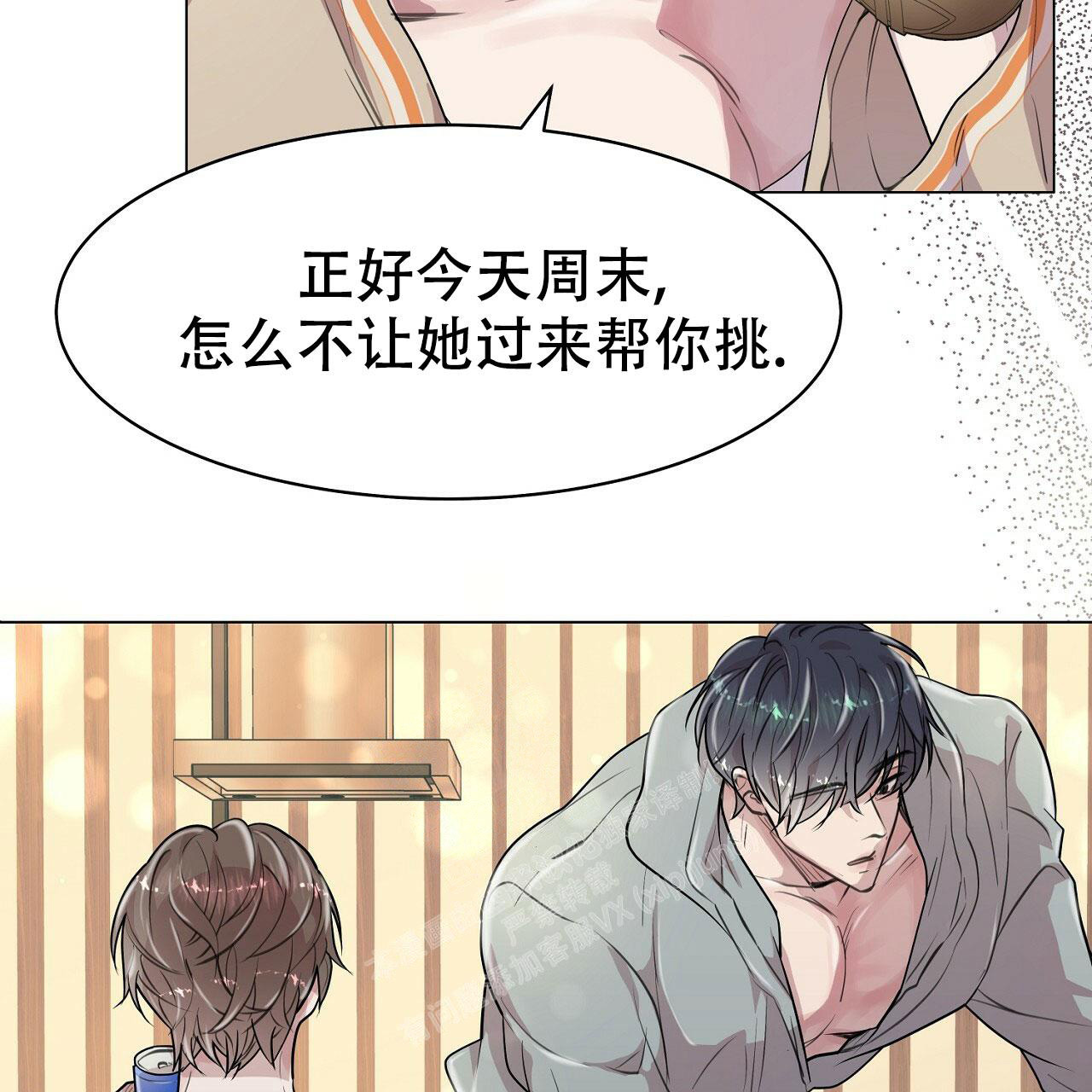 《双向单恋》漫画最新章节第12话免费下拉式在线观看章节第【48】张图片