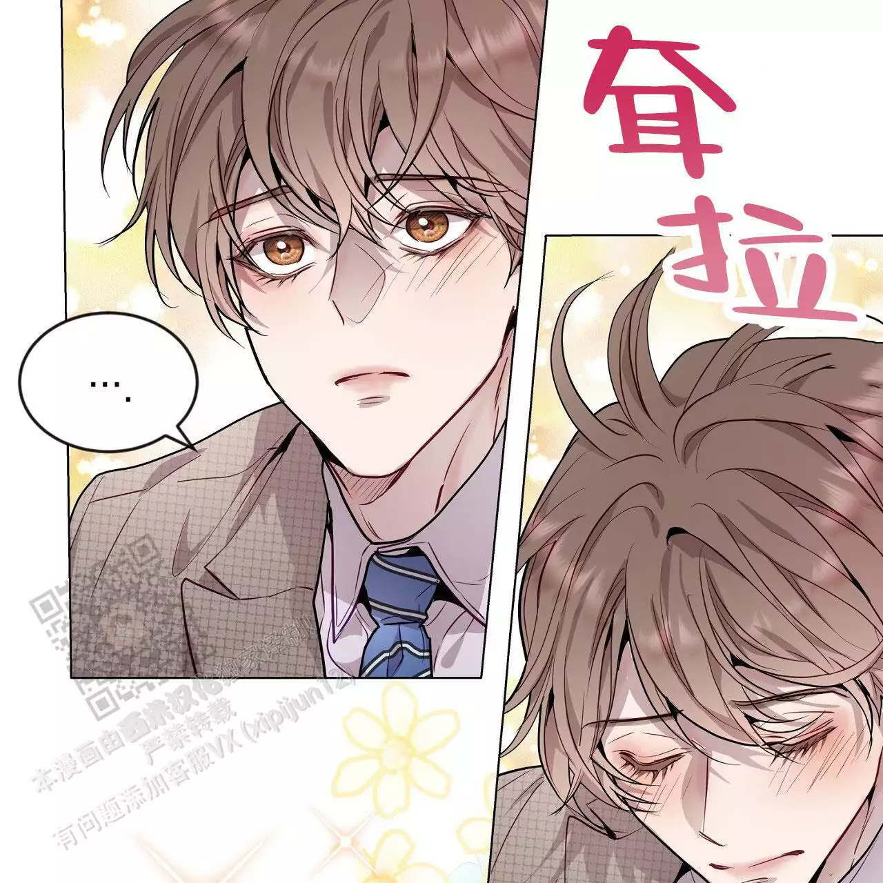 《双向单恋》漫画最新章节第39话免费下拉式在线观看章节第【36】张图片