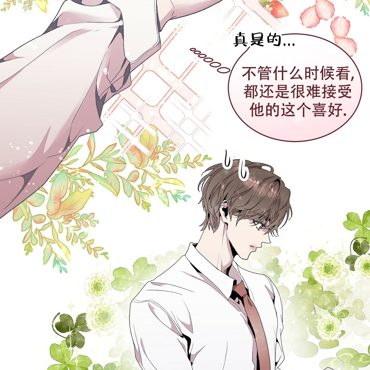 《双向单恋》漫画最新章节第2话免费下拉式在线观看章节第【47】张图片