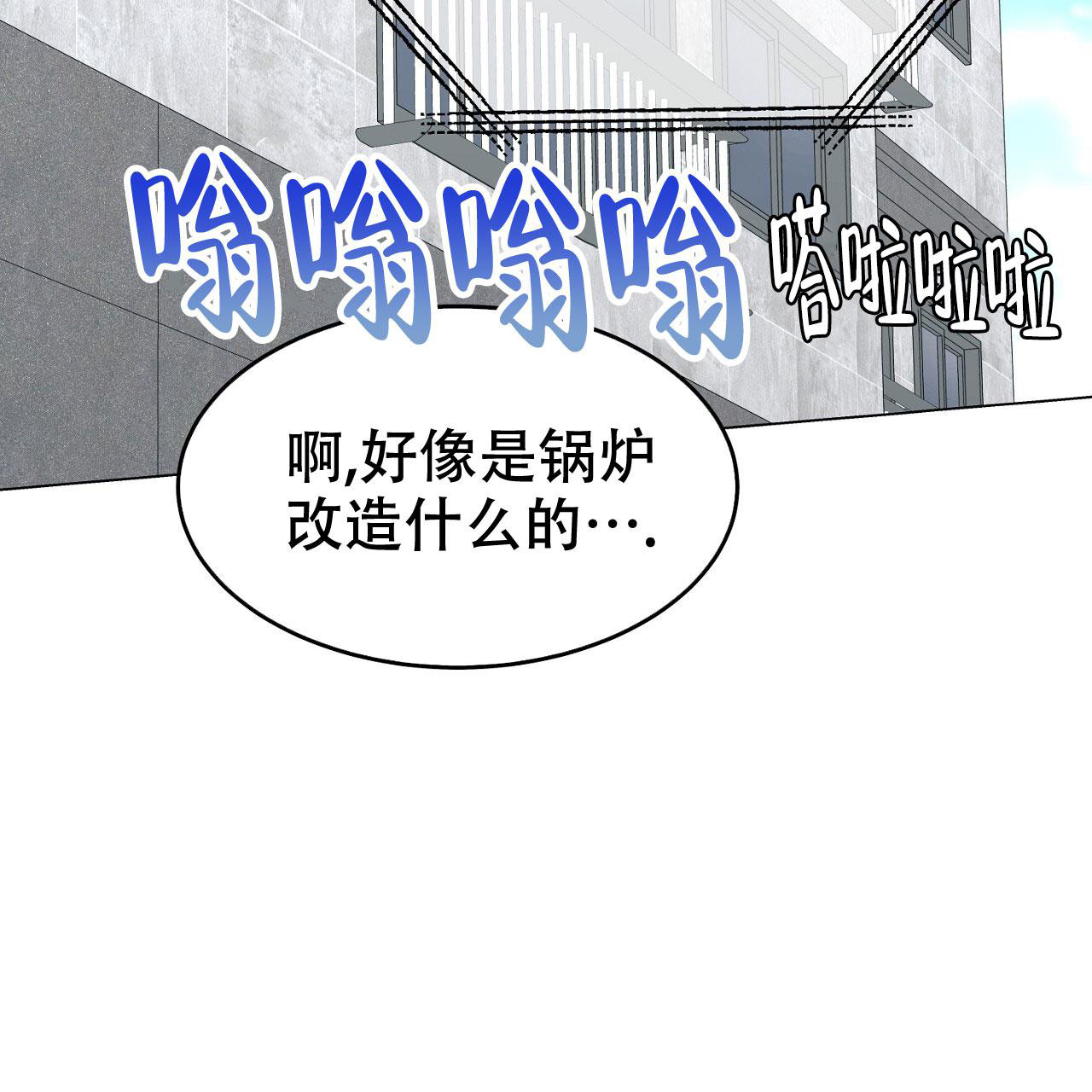 《双向单恋》漫画最新章节第21话免费下拉式在线观看章节第【66】张图片