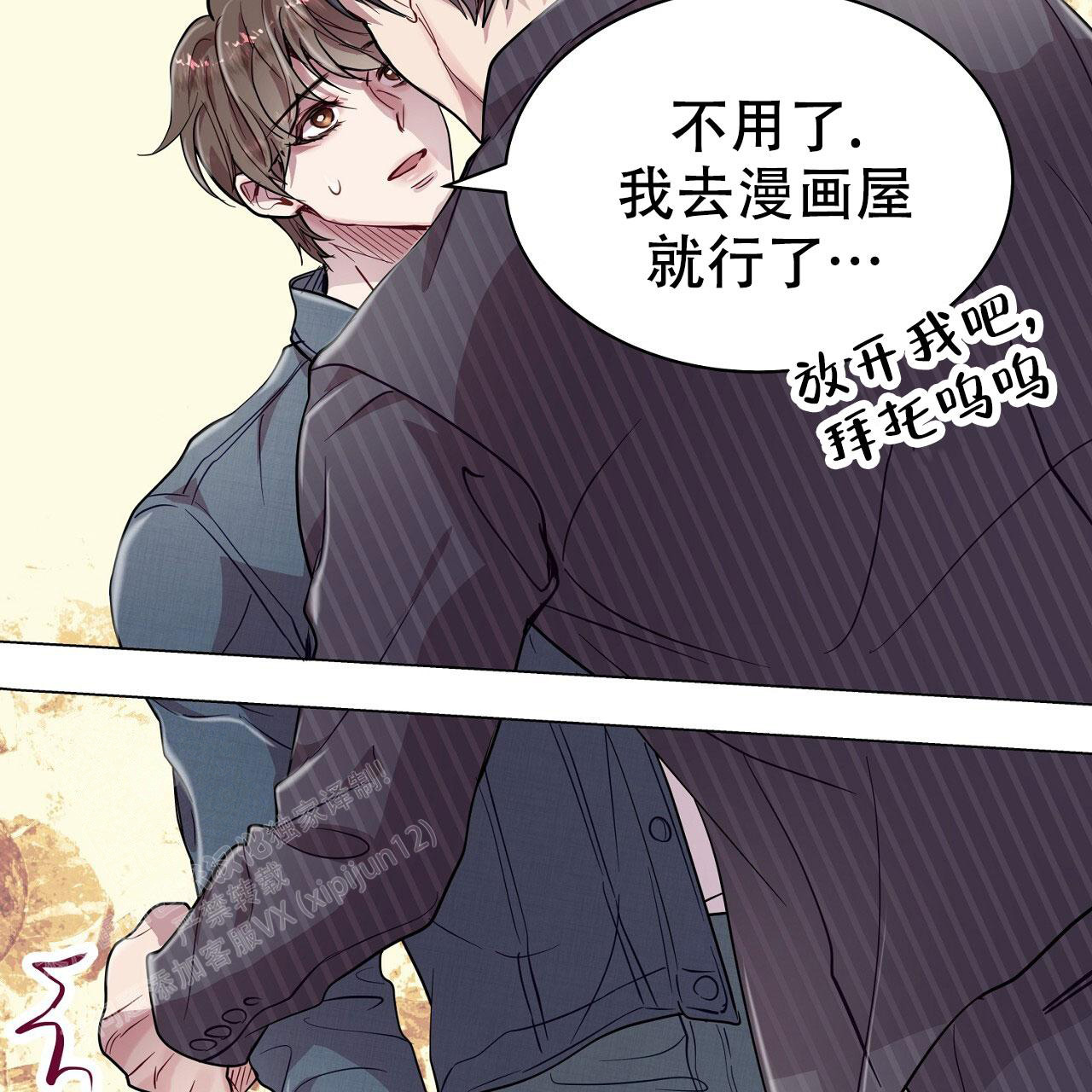 《双向单恋》漫画最新章节第22话免费下拉式在线观看章节第【70】张图片