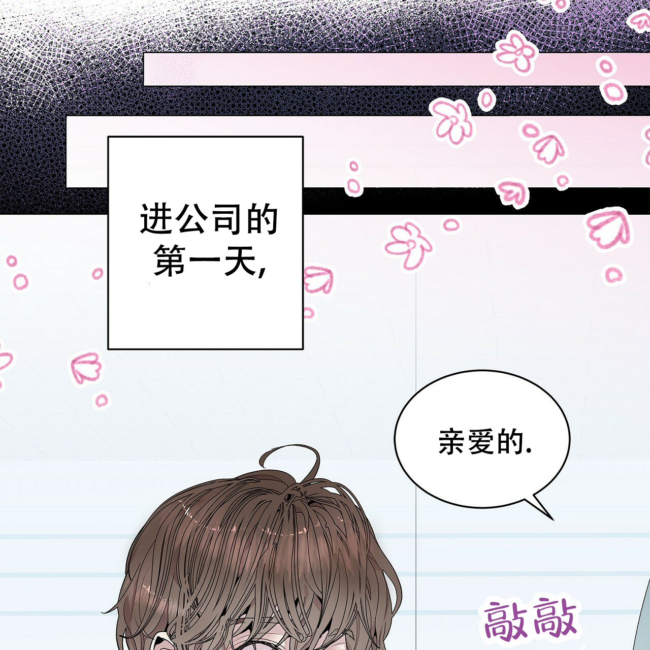 《双向单恋》漫画最新章节第1话免费下拉式在线观看章节第【68】张图片