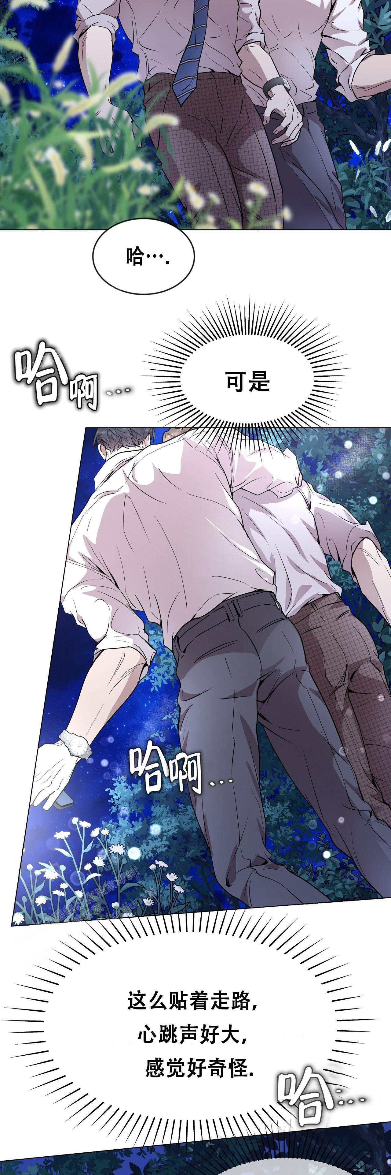 《双向单恋》漫画最新章节第33话免费下拉式在线观看章节第【23】张图片