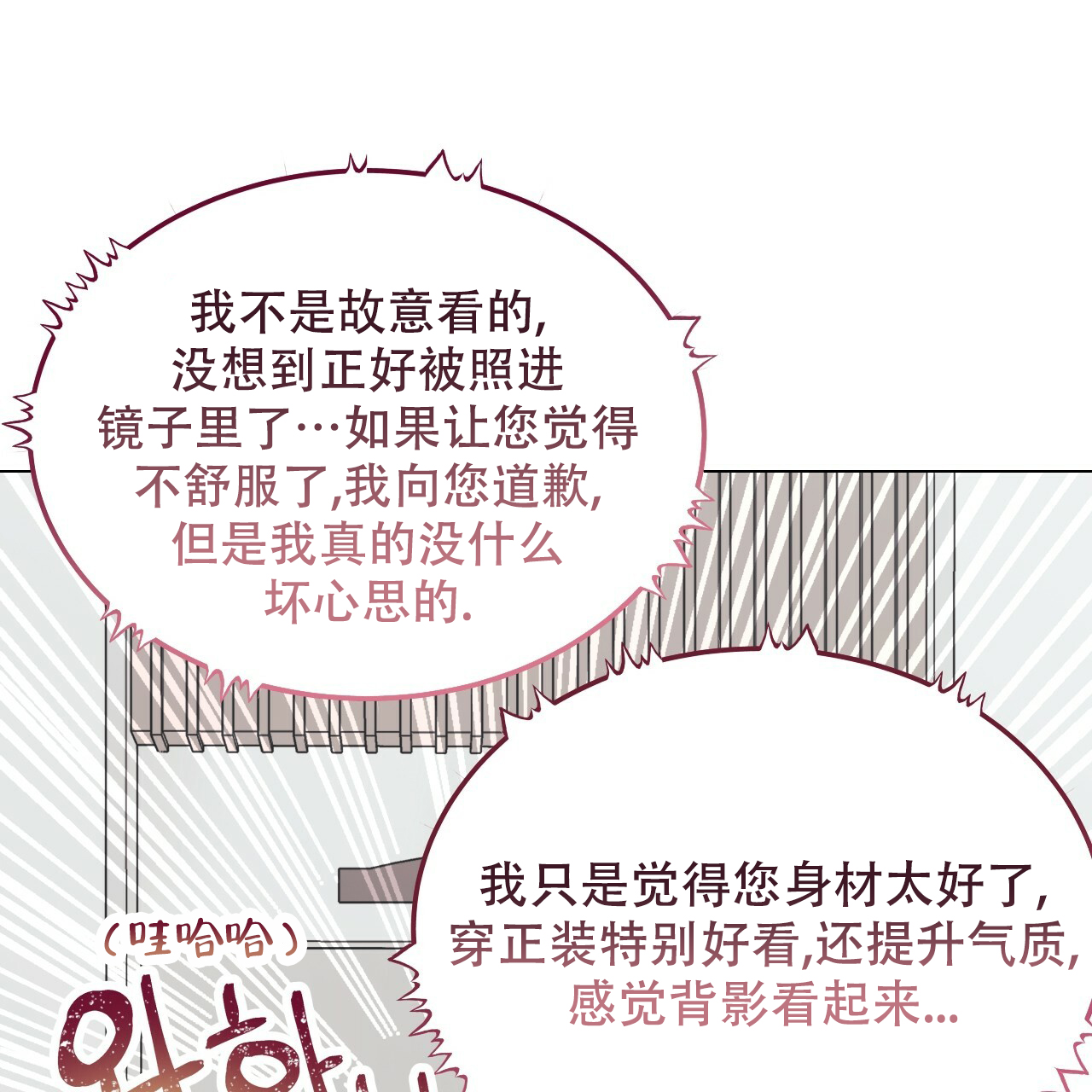 《双向单恋》漫画最新章节第3话免费下拉式在线观看章节第【57】张图片