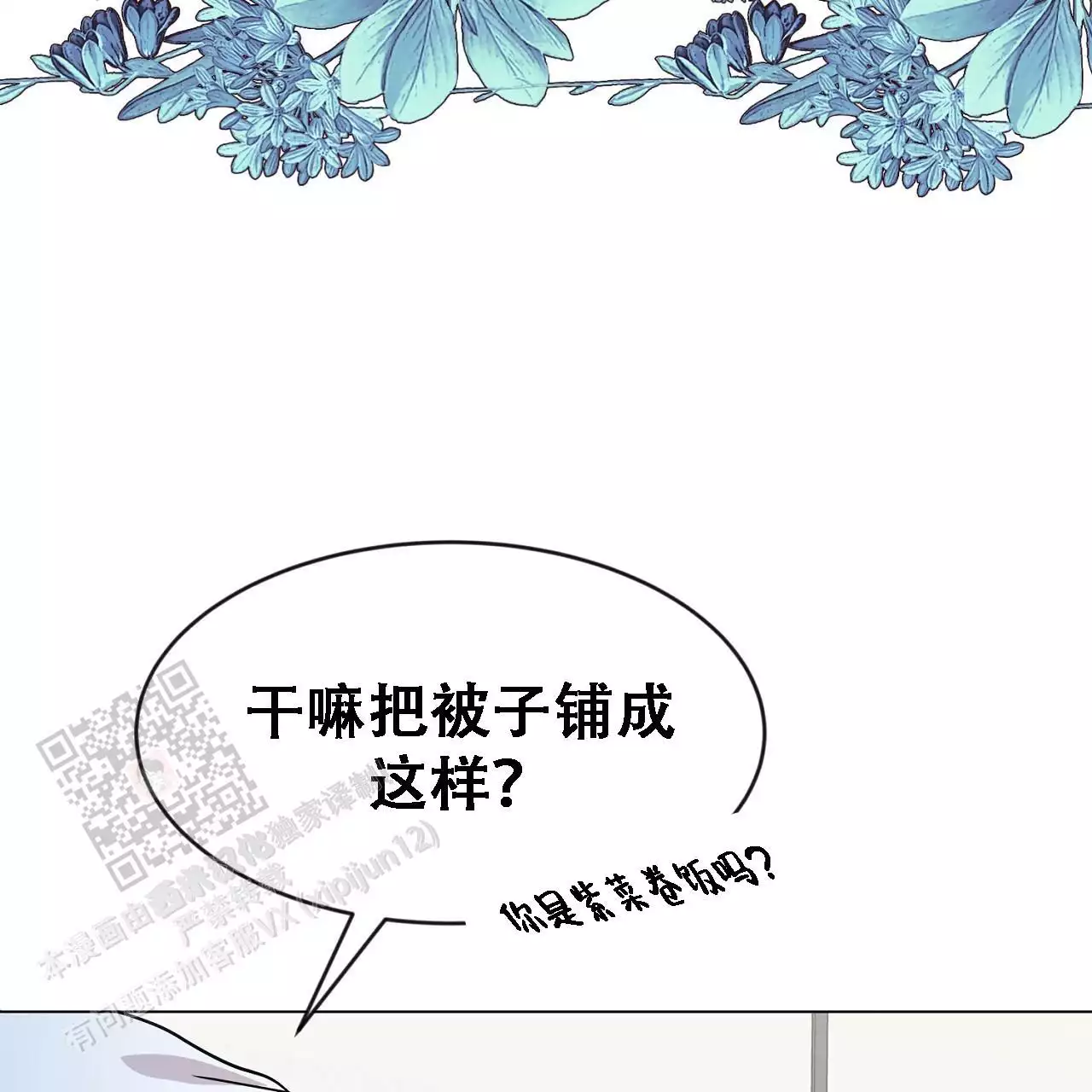 《双向单恋》漫画最新章节第37话免费下拉式在线观看章节第【16】张图片