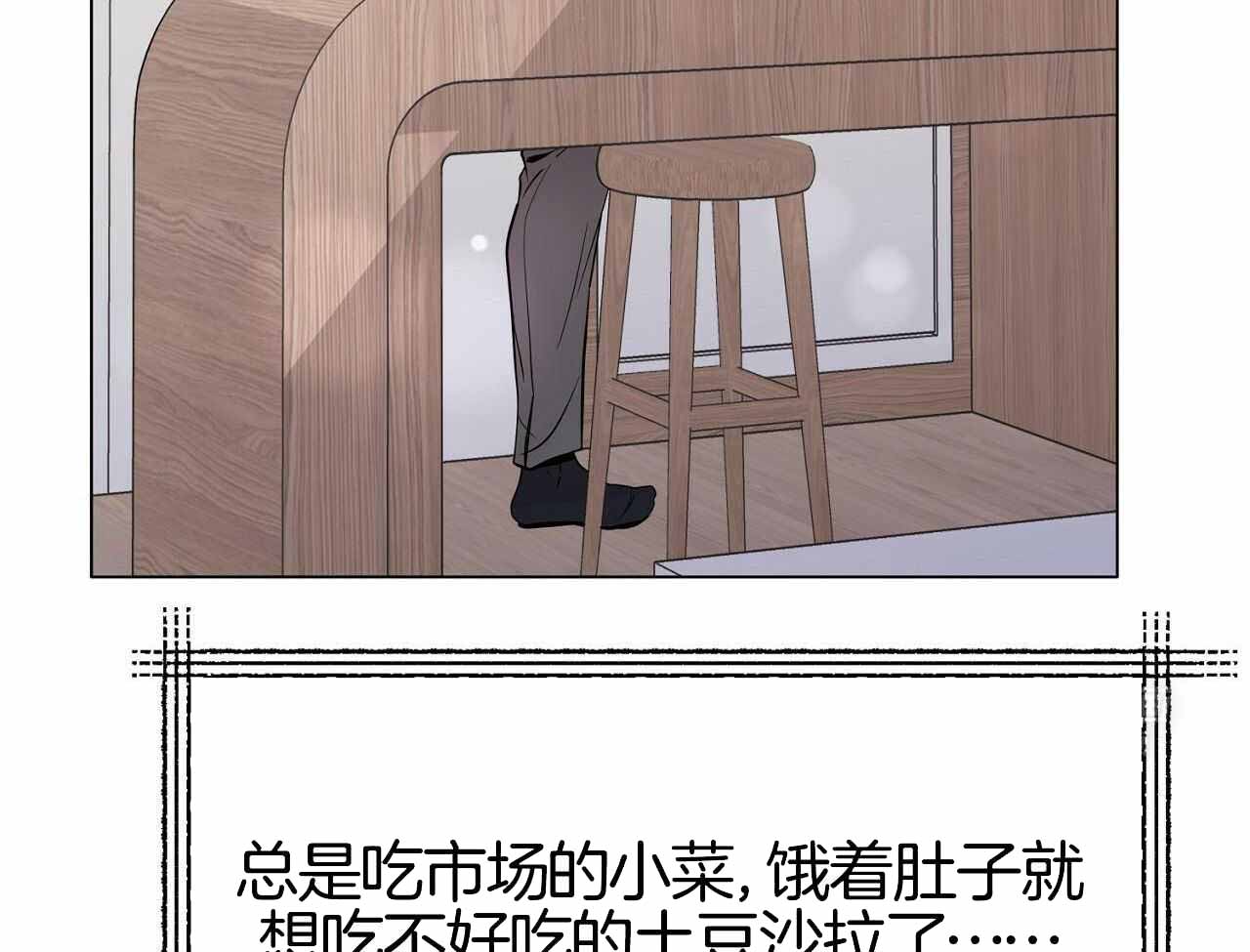 《双向单恋》漫画最新章节第20话免费下拉式在线观看章节第【35】张图片