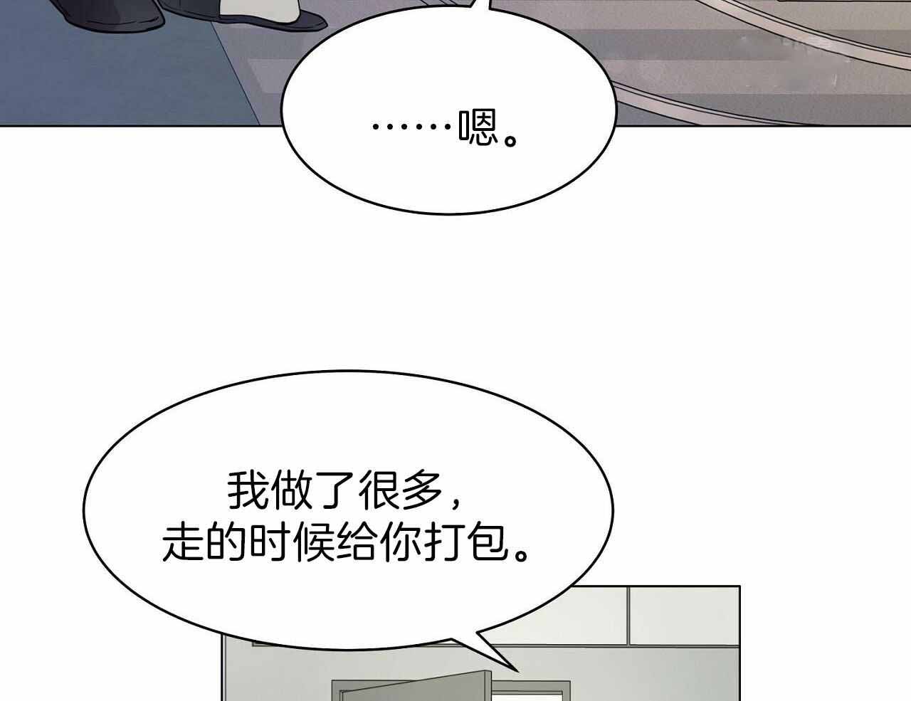 《双向单恋》漫画最新章节第17话免费下拉式在线观看章节第【44】张图片