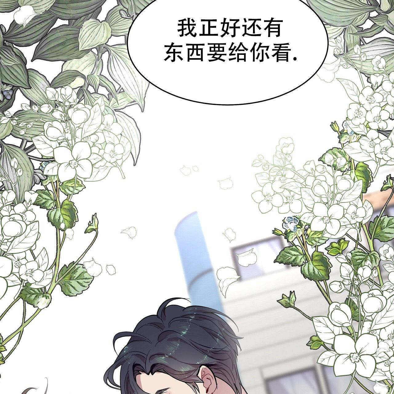 《双向单恋》漫画最新章节第22话免费下拉式在线观看章节第【73】张图片